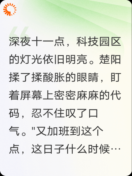 樱花树下的保镖先生