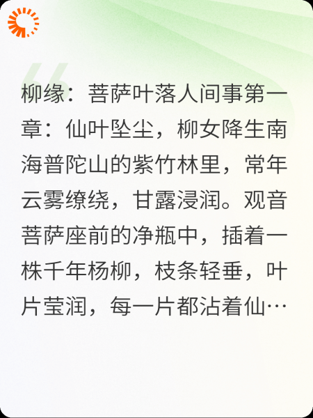 柳叶结生