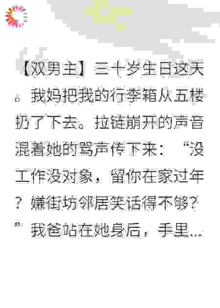 兄弟收留我三年，他的爱开始浓烈