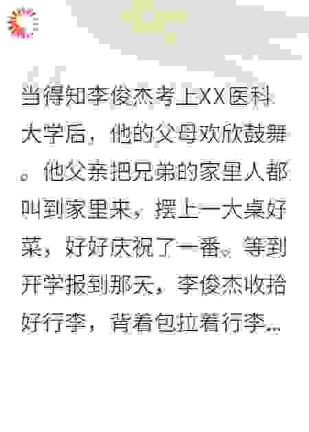 大学报到的那一天