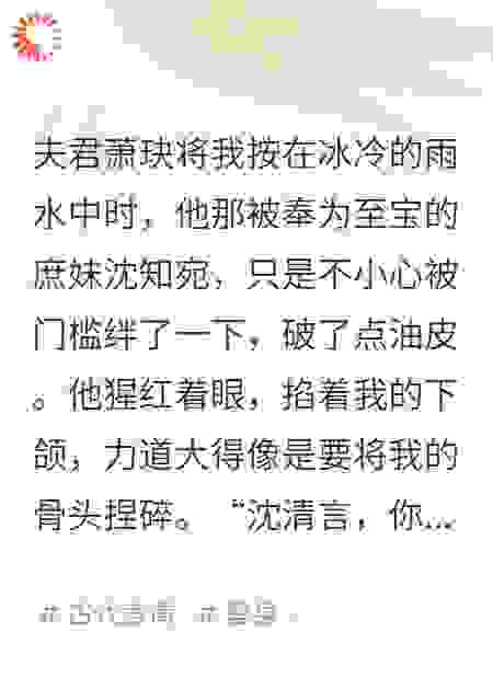 认错白月光后，他夜夜跪在我床前