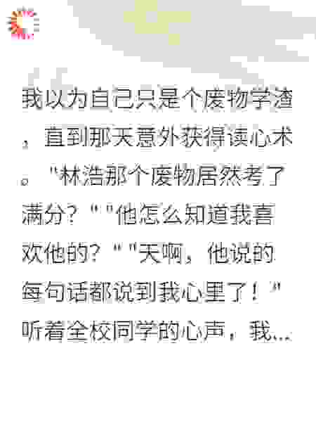 《普通才是真》