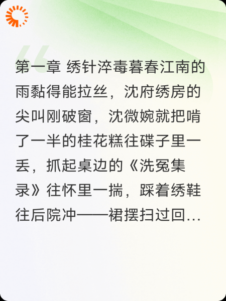 阴湿反派跟反差萌大小姐