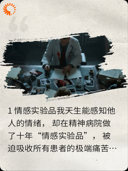 她的记忆，我的罪