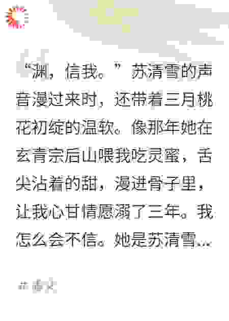 业火反噬：前女友的踏脚石
