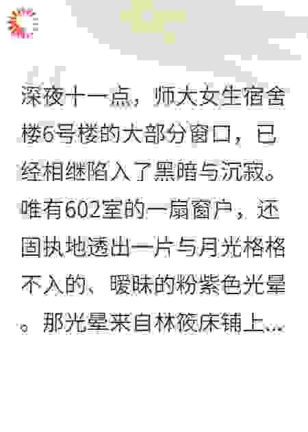 大学直播秀场