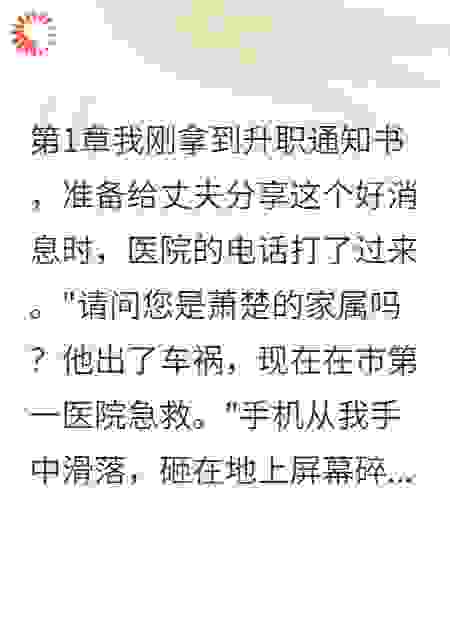 丈夫失忆后竟说娶我是耻辱