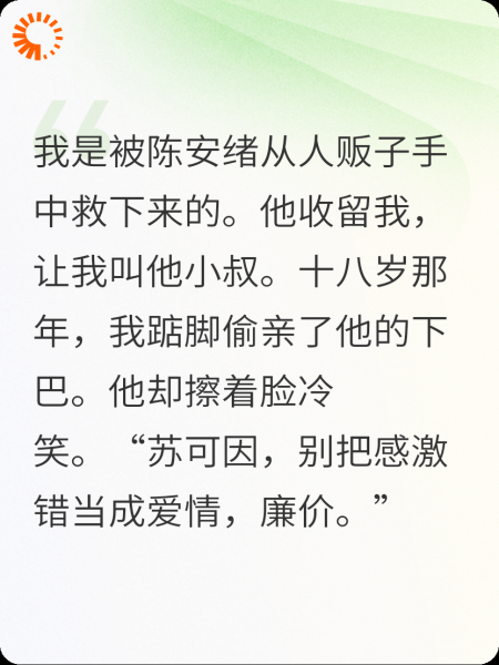 小叔，这是你应得的