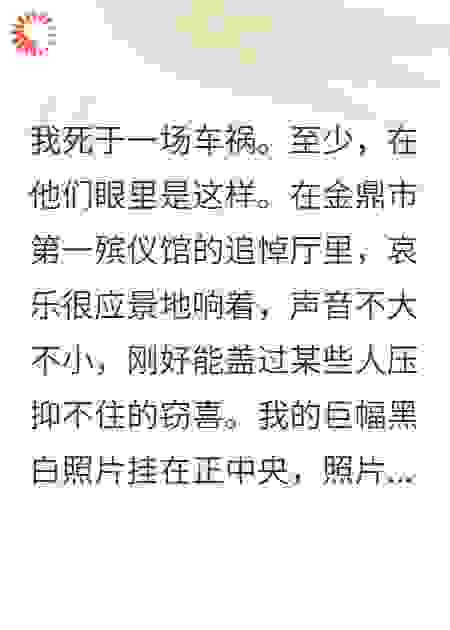 我死后，全家都在争我的遗产