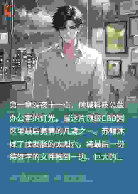 女总裁的逆光