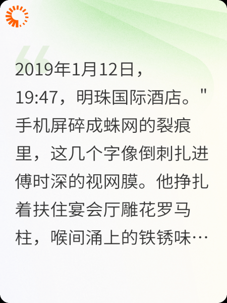 《倒带器官》