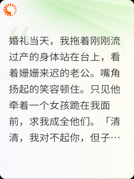 婚礼当天，老公跪下让我成全他