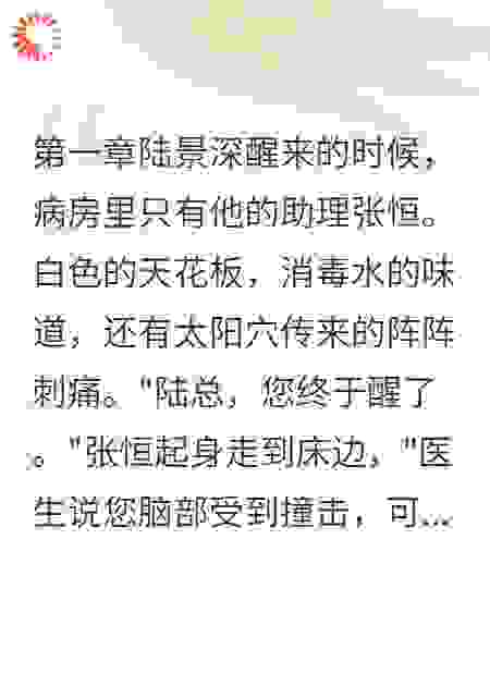 装陌生人骗失忆男友，没想到他又爱上我
