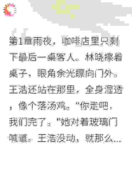 为了娶她，我每天搬一万块砖头