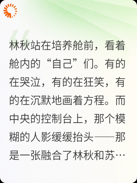 禁忌之院-三