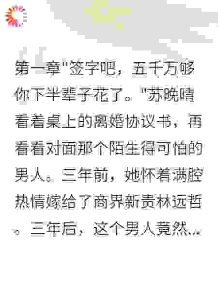 妻子转五千万给小三，我带走十亿嫁妆离婚