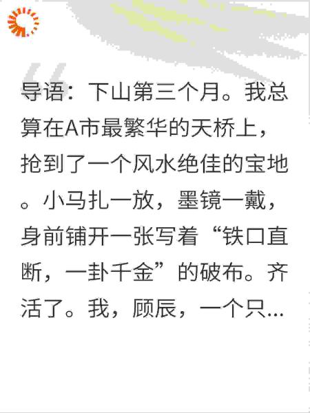 那冲天的绿气，简直比我这摊子旁边的霓虹灯招牌还要亮