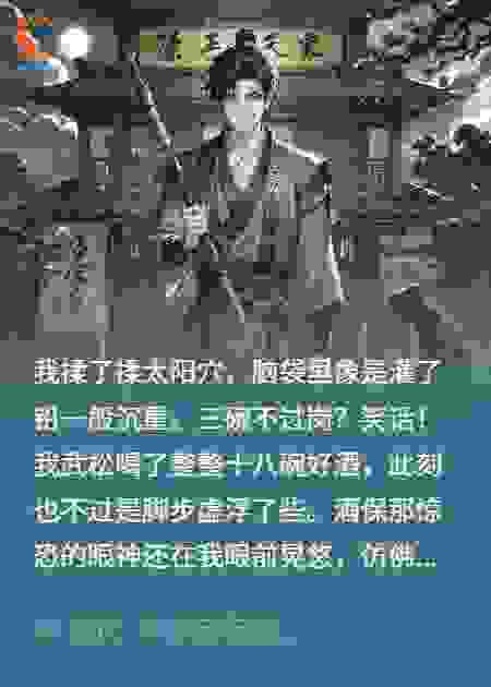 重生为武松，我让老虎成为我宠物