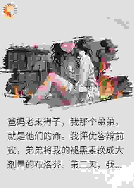 我被家人逼死后，让他们陪我一起