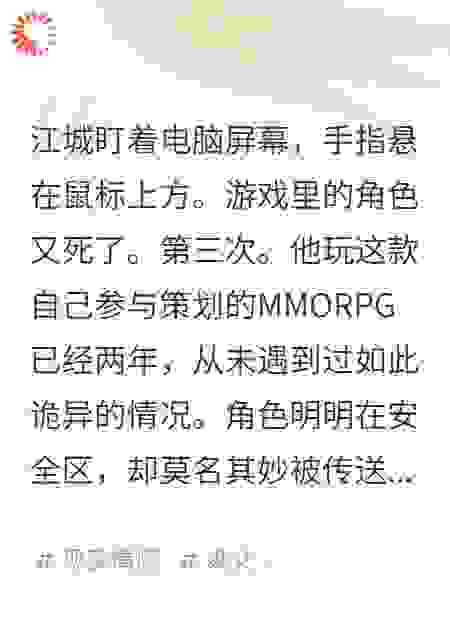 温柔同事深夜给我发威胁短信