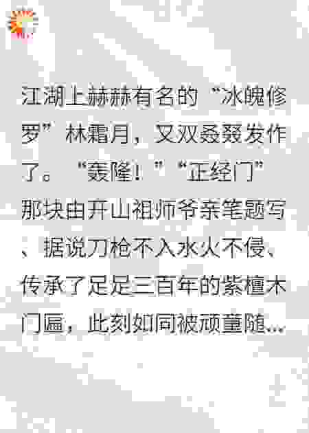 全武林都劝我放弃病娇师姐