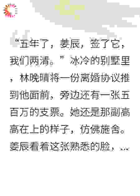 结婚五年不圆房，重生后她哭着求我别走