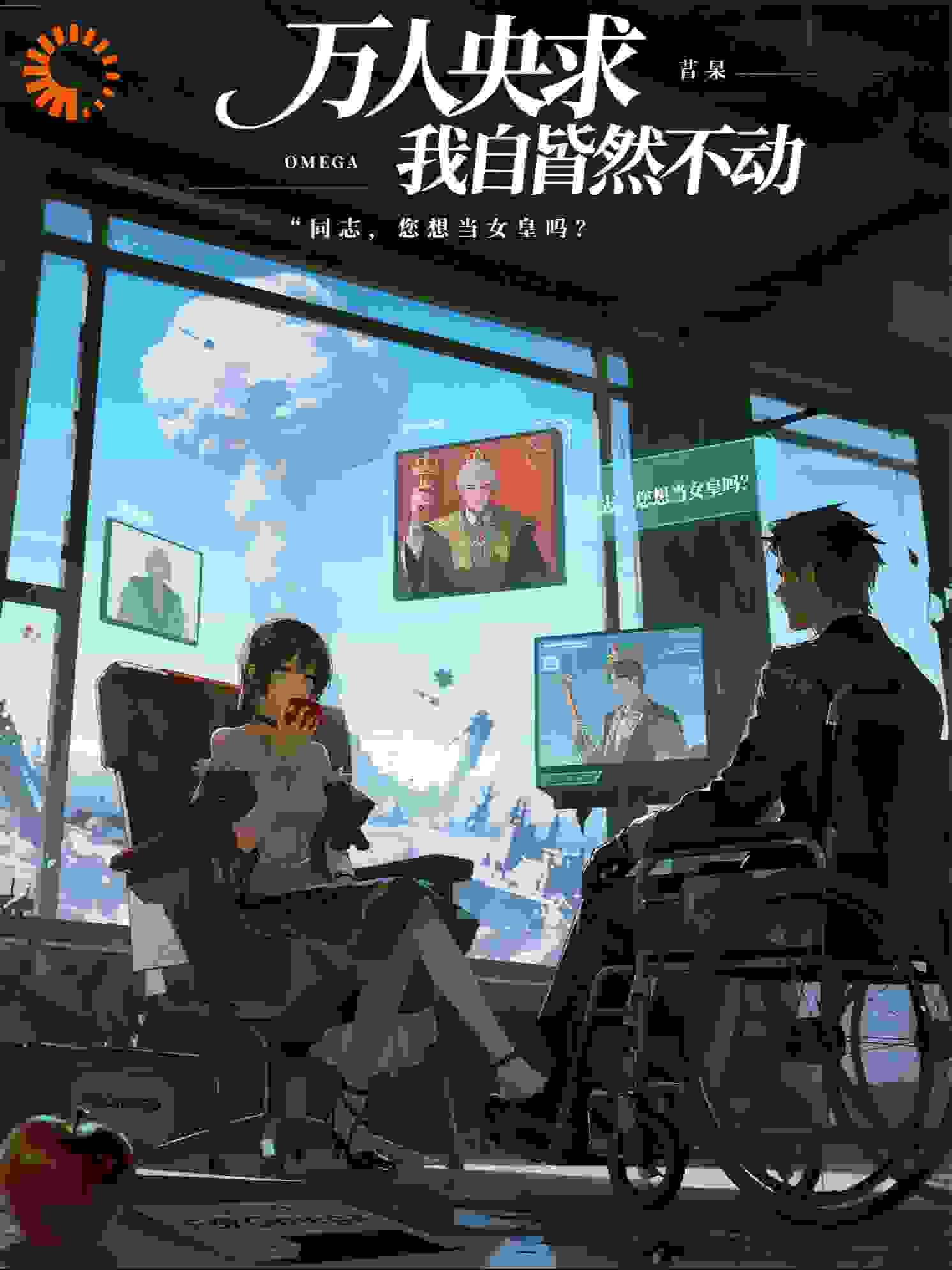 上交核弹后我穿进abo