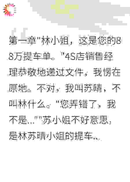 888元彩礼88万豪车谁是真爱