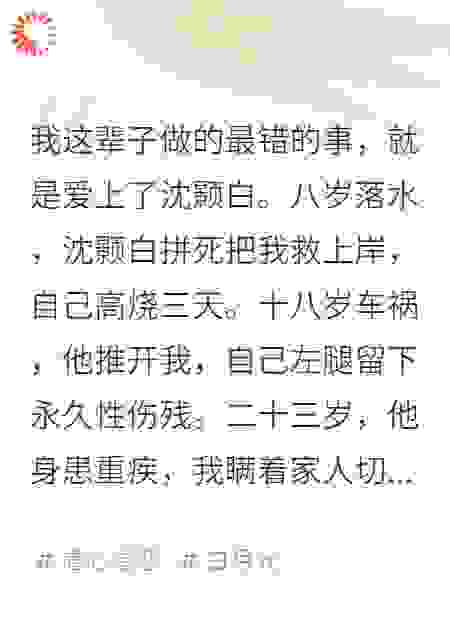 竹马让我捐肾给白月光，我答应了他哭什么