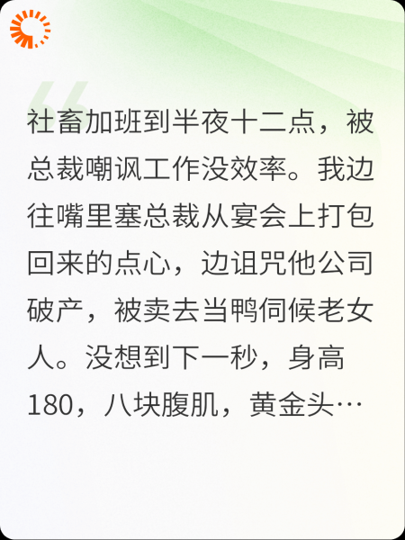 总裁变小后我把他养在仓鼠笼里