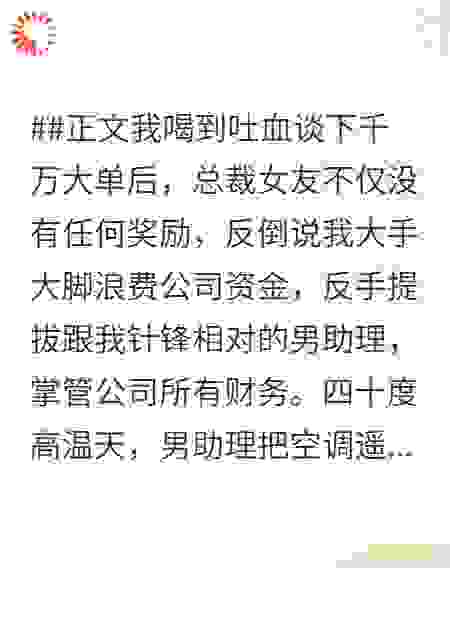 为省十几块电费，女友摊上千万债务