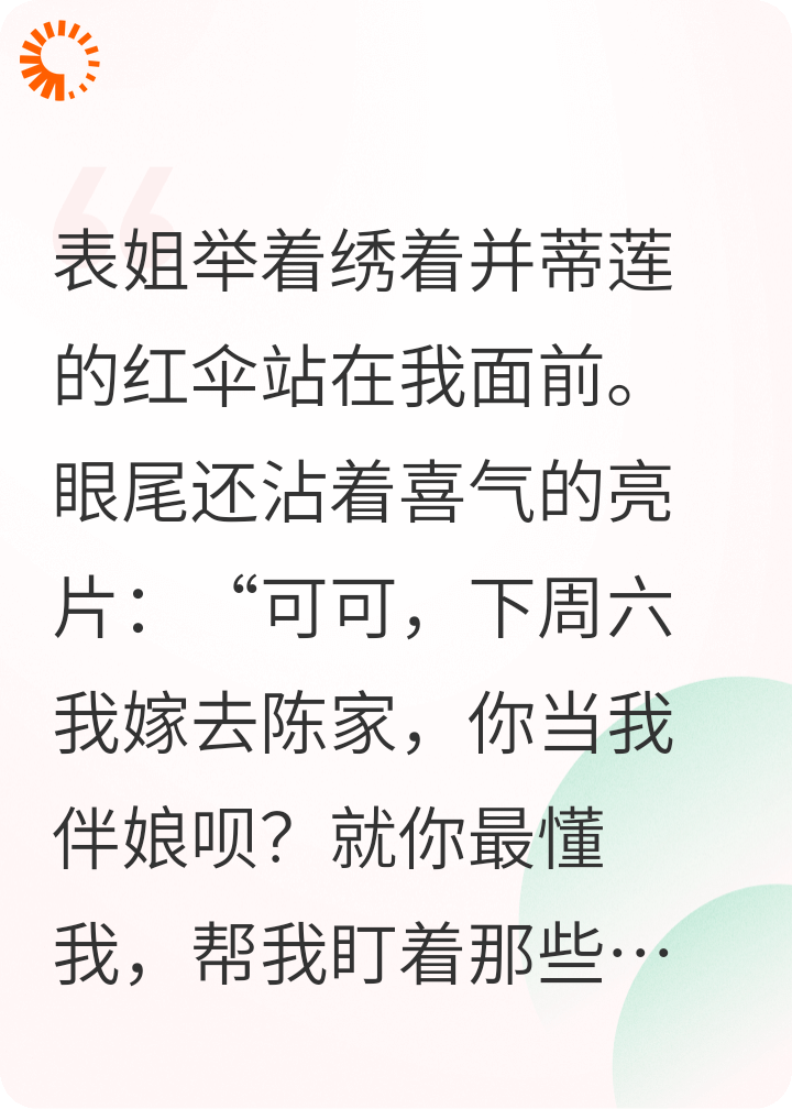 七夕那天的雨，和三年前一模一样，像渗了血