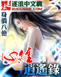 心经逍遥录