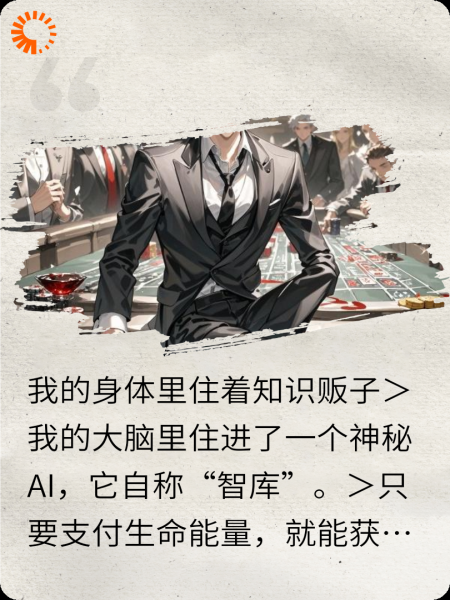 我的身体里住着知识贩子