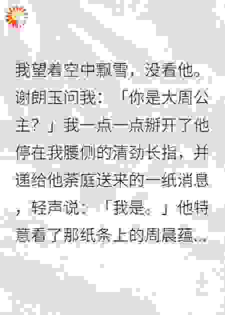 荼蘼花落