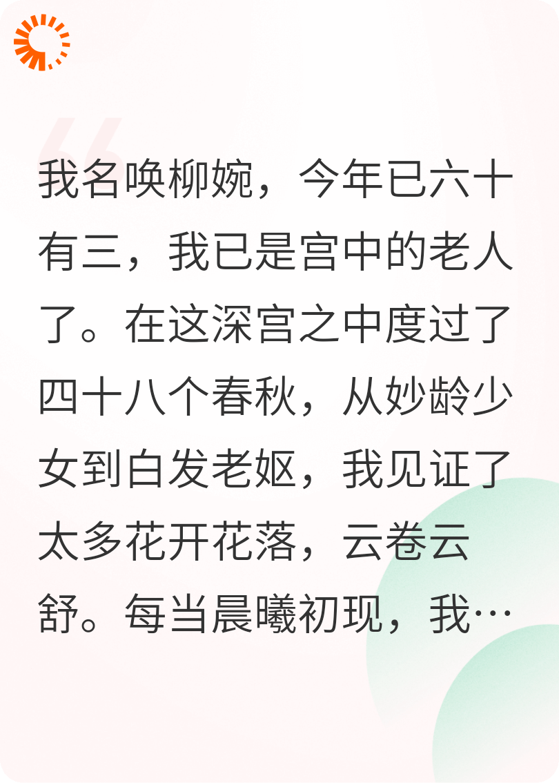深宫回忆录.