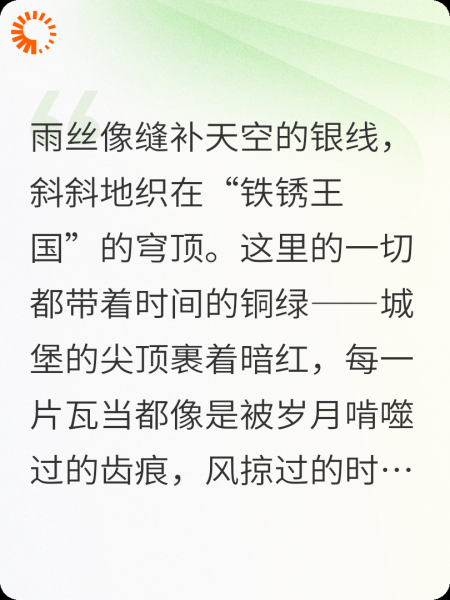 星尘与锈迹：写给成年人的童话