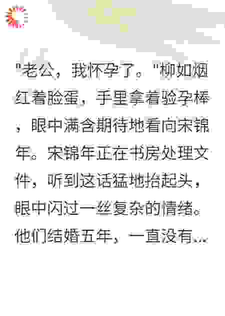 妻子背叛五年生下别人孩子