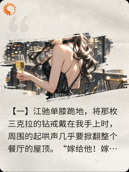 放弃当恋爱脑后，前任他叔叔为我发了疯