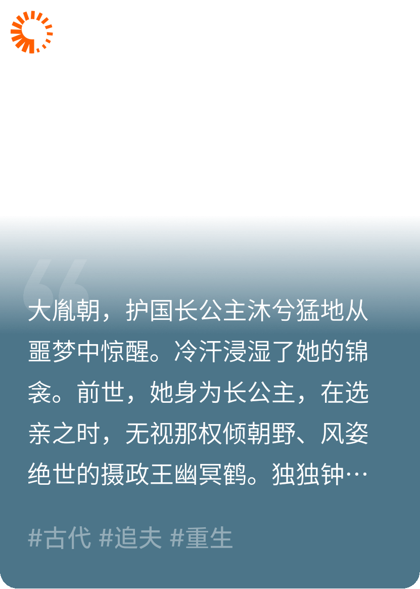 重生之与君再相逢