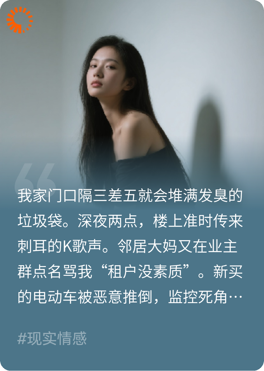 沉默壁画：人渣邻居社会性死亡