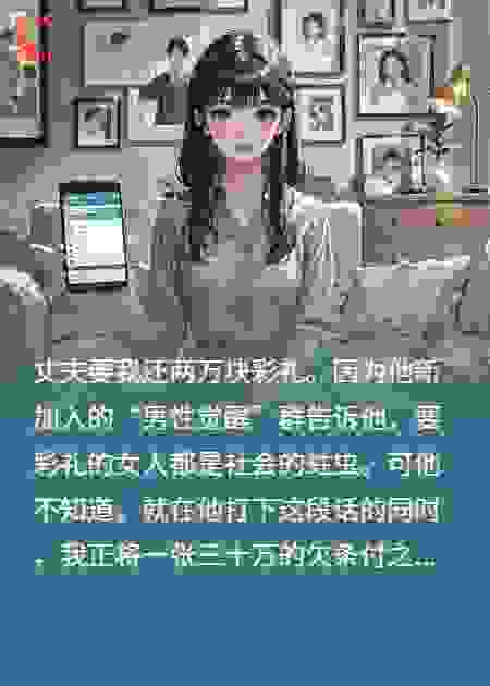 结婚三年，老公要我还2万彩礼