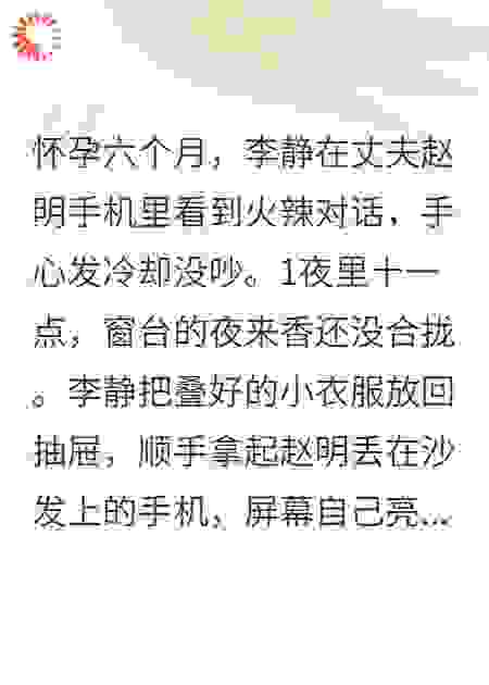 小三床上的他没接电话，我把孩子抱回家