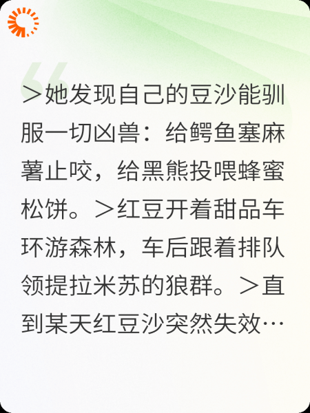 豆沙雀之甜蜜豆沙