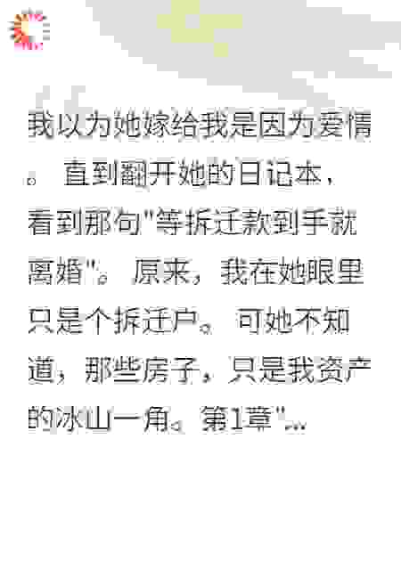查她手机记录：怀孕计划为分财产