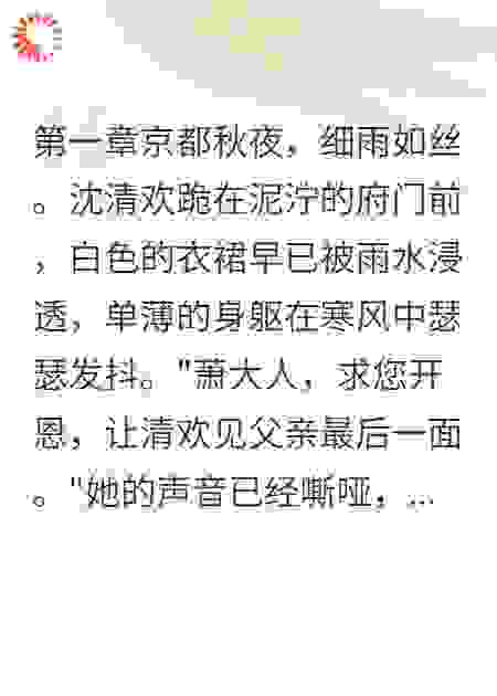 权臣的替身新娘