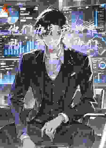 他们办完我的葬礼，我成了他们最怕的人