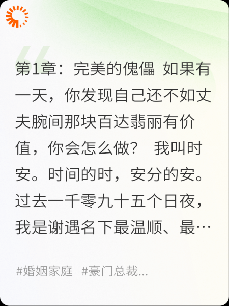 失忆后，作精娇妻要离婚