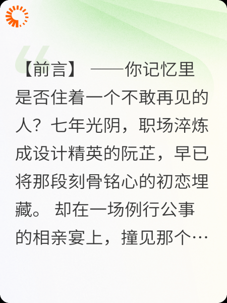 心间余震