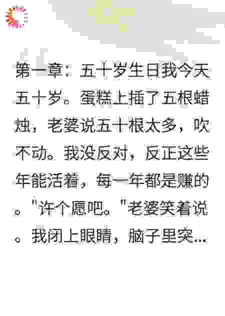 算命的说我活不过25岁，我今年50了他已经没了